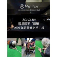 MIT.仿紹極品(仿SOUTH WEST) Cocobolo六叉角．羅穗  限量手工簽名球桿系列．MCL-2501