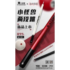 小怪獸．三節式 碳纖維 光把 電光跳桿 BC-紅
