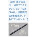 MEZZ．後節超長型 延長桿．MX-CF610S